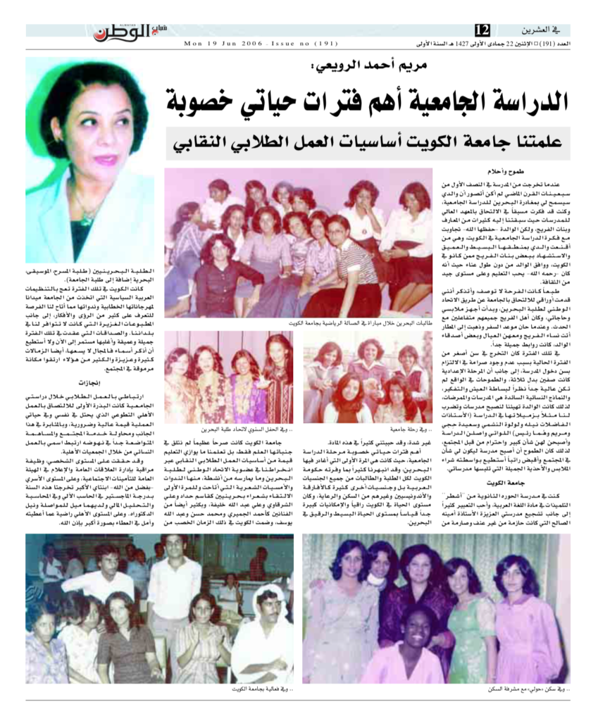 alwatan-2006